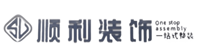 广元市剑阁顺利整装公司