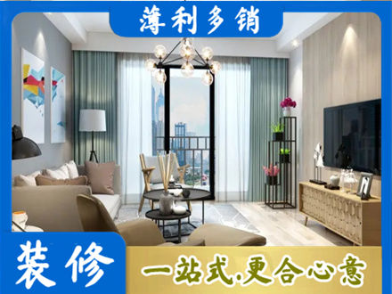 广元市剑阁本地房屋装修电话号码
