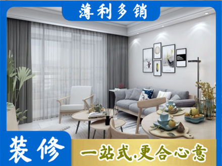 广元市剑阁装修店