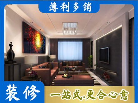 广元市剑阁客厅吊顶装修