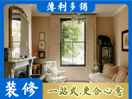 广元市剑阁客厅整装