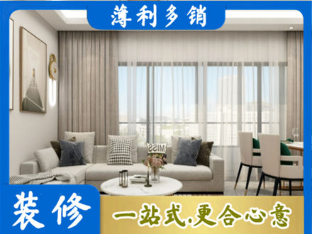 广元市剑阁装修价格