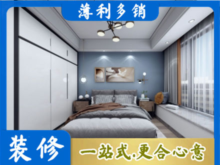 广元市剑阁次卧装修
