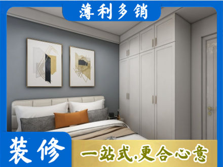 广元市剑阁主卧装修