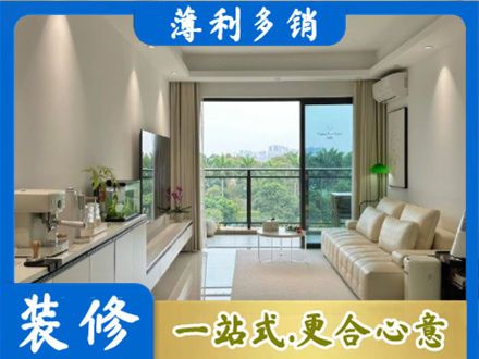 广元市剑阁现代装修