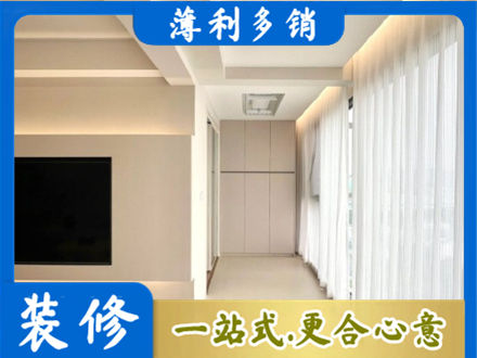 广元市剑阁装修公司16.jpg