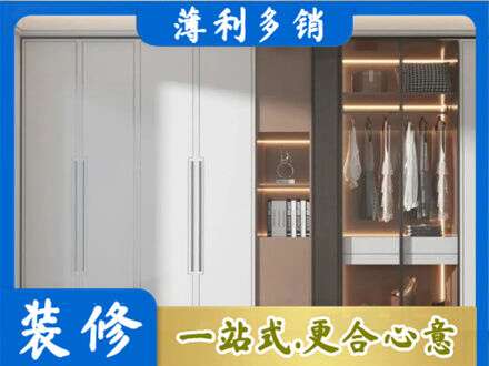 广元市剑阁定做柜子
